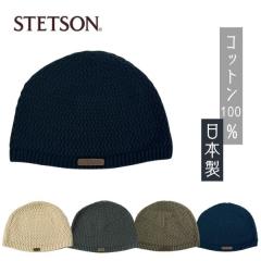 STETSON �R�b�g�����b�` ���{�� ���b�V�� �j�b�g�X �T�}�[�j�b�g���b�` �C�X�������b�` �V���[�g���b�` ���b�` �j�b�g�L���b�v ��100% ��