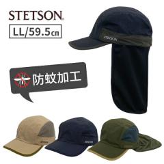 STETSON ���悯�J�o�[�t�� 2WAY �L���b�v LL�T�C�Y �傫���T�C�Y �h��@�\ �J�o�[���O���\ ���悯 �l�b�N�J�o�[ ��؃K�[�h �V�F�C�h