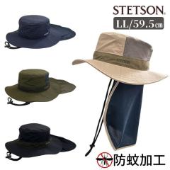 STETSON ���悯�J�o�[�t�� 2WAY �T�t�@���n�b�g �傫���T�C�Y �h��@�\ �J�o�[���O���\ �h���[�R�[�h ���悯 �l�b�N�J�o�[ ��؃K�[