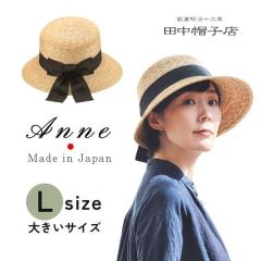 �c���X�q Anne ���{�� L�T�C�Y 59cm �傫���T�C�Y �ה� ���D�X �X�g���[�n�b�g �����X�q �{���l�b�g �_�E���u���� �x���^ ���� �T�C