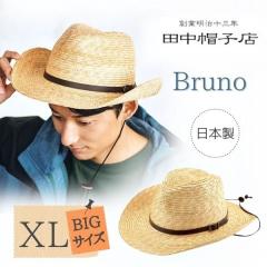�c���X�q Bruno XL�T�C�Y ����� �e���K�����n�b�g ���{�� �h���[�R�[�h�t�� �傫���T�C�Y �����X�q �X�g���[�n�b�g ���܂�X�q �΍L