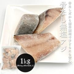 ���Ȃ� ���� �A�W �؂�g �Ⓚ ��1kg�i��60g����16�؂���j ���� �� ����� �`���Y �o���o���Ⓚ