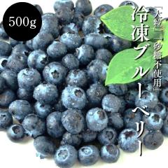 �u���[�x���[ �Ⓚ 500g �嗱 �J�i�_�Y �����s�g�p ���̂܂ܐH�ׂ���
