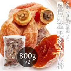 �����` 800g�~2 �Ⓚ�� �󂠂� ���ƒ�p ���쌧 ��M�B�Y �Ⓚ ���Y �a�َq �ق�����