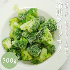 �Ⓚ�u���b�R���[ �G�N�A�h���Y �u���b�R���[ �Ⓚ ��������  �_���R�𓀂ł��̂܂܎g����^ 500g �J�b�g�ς� �₳�� �Ⓚ�H�i ��e�� ��