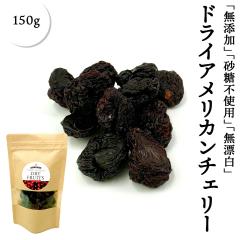 ���Y�� �A�����J���`�F���[ 150g �A�����J�Y �����s�g�p �h���C�`�F���[ �h���C�t���[�c