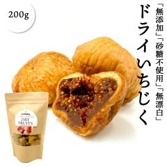 ���Y�� �������� 200g �M���V���Y �����s�g�p �h���C�������� ���ԉ� �C�`�W�N �h���C�t���[�c