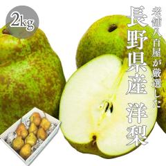 �m�� �󂠂� ���쌧�Y 2kg �i�퍬�� �i�킨�C�� ���E�t�����X ���E���N�`�F �I�[���� �m�i�V ���ƒ�p