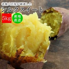 ���܂��� �V���N�X�C�[�g 5kg �󂠂� �Y�n ���܂��� ��錧 ��t�� �F�{�� �������� �V�N �T�c�}�C�� �������� ���܈� �Ȃ߂炩 �H��