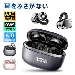 エレコム オープンイヤー型ワイヤレスイヤホン Bluetooth 5.4 マット