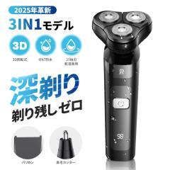 【2025新登場&回転式シェーバー】シェーバー メンズ 髭剃り 27枚刃 乾湿両用 360°回転式 電気シェーバー 低騒音 電動