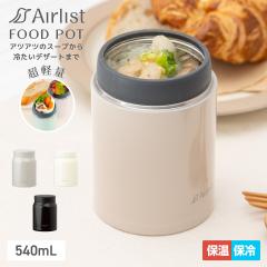 �A�g���X �X�[�v�W���[ �����`�W���[ �^��f�M �ۉ� �ۗ� ���ٓ� 540ml ���y�� �������ȒP �􂢂₷�� �G�A���X�g ARFP-541