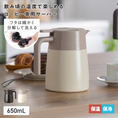 �A�g���X �ۉ��|�b�g ���|�b�g�R�[�q�[�T�[�o�[ �􂢂₷�� ���ڃh���b�v ����Ȃ� ���@�r �R�[�q�[ �h���b�v ��� �X�e�����X �R�[�q