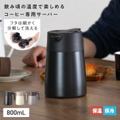 �A�g���X �ۉ��|�b�g ���|�b�g�R�[�q�[�T�[�o�[ �􂢂₷�� ���ڃh���b�v ����Ȃ� ���@�r �R�[�q�[ �h���b�v ��� �X�e�����X �R�[�q