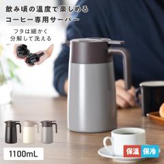 �A�g���X �ۉ��|�b�g ���|�b�g�R�[�q�[�T�[�o�[ �􂢂₷�� ���ڃh���b�v ����Ȃ� ���@�r �R�[�q�[ �h���b�v ��� �X�e�����X �R�[�q