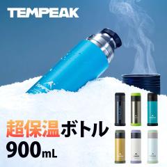 �A�g���X ���� 900ml ���@�r �ۉ� �ۗ� �^��f�M �ۉ��{�g�� �X�e�����X �����ō����x���̕ۉ��� �R�b�v�t�� �A�E�g�h�A �o�R �e���s�[�N