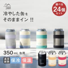 �܂Ƃߔ��� �P�[�X�̔� 24���� �A�g���X �ʃz���_�[ �^���u���[  350ml�ʗp �ʃN�[���[ 2way�^�C�v �􂢂₷�� �^��f�M �ۗ� �ۉ� �A