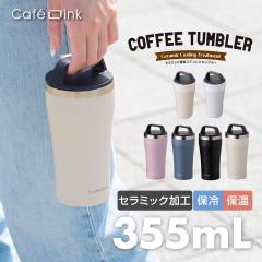�A�g���X �^���u���[ �W �n���h�� �t�� 355ml �ۉ� �ۗ� �^��f�M �X�e�����X �Z���~�b�N�ӂ��t�� �R��Ȃ� ���ڂ�Ȃ� �R�[�q�[ �����