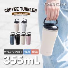 �A�g���X �^���u���[ �W �n���h�� 355ml �ۉ� �ۗ� �^��f�M �X�e�����X �Z���~�b�N �Z���~�b�N���H �t�^�t�� �ӂ��t�� �z�b�g �A�C�X �R