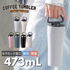 �A�g���X �^���u���[ �W �n���h�� 473ml  �ۉ� �ۗ� �^��f�M �X�e�����X �Z���~�b�N �Z���~�b�N���H �t�^�t�� �ӂ��t�� �z�b�g �A�C�X 