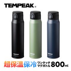 �A�g���X ���� 800ml ���@�r �ۉ� �ۗ� �^��f�M5�w�\�� �X�e�����X �����ō����x���̕ۉ��� �X���� �A�E�g�h�A �o�R  �e���s�[�N ATPBW-