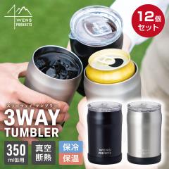 12�Z�b�g �W�t���^���u���[ �ʃz���_�[ 350ml �ʗp �ۉ� �ۗ� �^��f�M �X�e�����X 3WAY�^���u���[ �􂢂₷�� �E�F���Y�v���_�N�c A3W