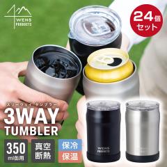 24�Z�b�g �W�t���^���u���[ �ʃz���_�[ 350ml �ʗp �ۉ� �ۗ� �^��f�M �X�e�����X 3WAY�^���u���[ �􂢂₷�� �E�F���Y�v���_�N�c A3W