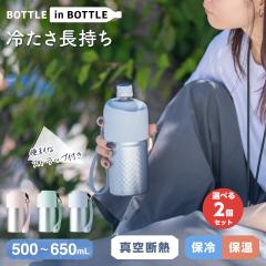 Iׂ2Zbg AgX  500ml 650m ybg{gz_[ ۉ  ۗ␅ ybg{gN[[ {gz_[ Xgbv