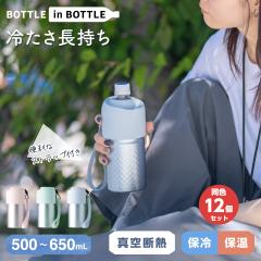 ܂Ƃߔ12Zbg AgX  500ml 650m ybg{gz_[ ۉ  ۗ␅ ybg{gN[[ {gz_[ Xg