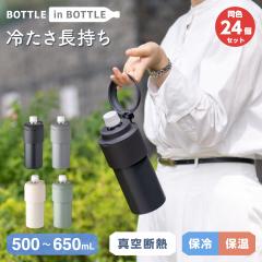 24�Z�b�g �A�g���X ���� 500ml 650m �y�b�g�{�g���z���_�[ �y�b�g�{�g���N�[���[ �{�g���z���_�[ �ۉ����� �ۗ␅�� �܂肽���݃{�g�� 