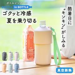 �y�b�g�{�g���z���_�[ �y�b�g�{�g���N�[���[ �ۗ� �ۉ� �^��f�M 500ml  600ml 650ml �p�`�y�b�g�{�g���Ή� �X�e�����X �X�g���b�v�t�� 