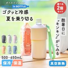 �I�ׂ�2�Z�b�g �y�b�g�{�g���z���_�[ �y�b�g�{�g���N�[���[ �ۗ� �ۉ� �^��f�M 500ml  600ml 650ml �p�`�y�b�g�{�g���Ή� �X�e�����X 