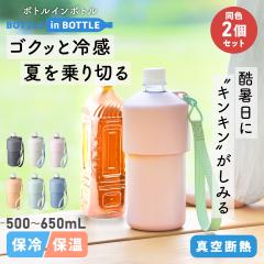 �I�ׂ�2�Z�b�g �y�b�g�{�g���z���_�[ �y�b�g�{�g���N�[���[ �ۗ� �ۉ� �^��f�M 500ml  600ml 650ml �p�`�y�b�g�{�g���Ή� �X�e�����X 