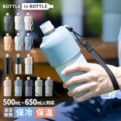 �y�b�g�{�g���z���_�[ �{�g���C���{�g�� 500ml 650ml �ۗ� �ۉ� �^��f�M �X�g���b�v�t�� �X�e�����X ���� �y�b�g�{�g���P�[�X �y�b�g�{