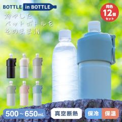 12�Z�b�g �A�g���X ���� 500mL 650mL �y�b�g�{�g���z���_�[ �y�b�g�{�g���N�[���[  �{�g���z���_�[ �ۉ����� �ۗ␅�� �܂肽���݃{�g