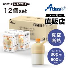 12�Z�b�g �A�g���X ����300ml 500ml �y�b�g�{�g���z���_�[ �y�b�g�{�g���N�[���[ �{�g���z���_�[ �ۉ����� �ۗ␅�� �܂肽���݃{�g�� 