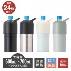 24�Z�b�g �y�b�g�{�g���z���_�[ �y�b�g�{�g���N�[���[ �ۗ� �ۉ� �^��f�M 500ml  600ml 650ml 700ml �X�e�����X ������n���h���t��  