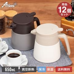 12�Z�b�g �R�[�q�[�T�[�o�[ ���|�b�g �ۗ�|�b�g �ۉ��|�b�g 650ml �^��f�M �ۉ� �ۗ� ���@�r �X�e�����X �􂢂₷�� ���ڃh���b�v 