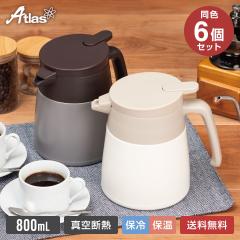 6�Z�b�g �R�[�q�[�T�[�o�[ ���|�b�g �ۗ�|�b�g �ۉ��|�b�g 800ml �^��f�M �ۉ� �ۗ� ���@�r �X�e�����X �􂢂₷�� ���ڃh���b�v 