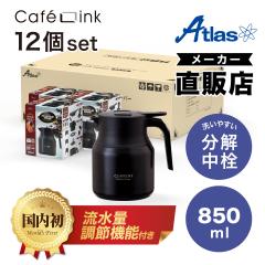 12Zbg R[q[T[o[ |bg 850ml ۉ ۗ ^fM XeX AWX^u ʓ@\ ڃhbv JtFN