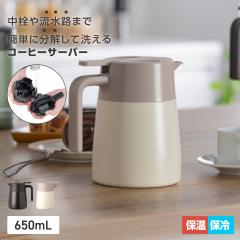 �A�g���X �ۉ��|�b�g ���|�b�g�R�[�q�[�T�[�o�[ �􂢂₷�� ���ڃh���b�v ����Ȃ� ���@�r �R�[�q�[ �h���b�v ��� �X�e�����X �R�[�q