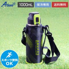 �A�g���X ����  1000ml ���w�� �X�|�[�c����OK �J�o�[�t�� �R�t�� ������ �q�ǂ� �ۗ��p �X�e�����X �^��f�M �y�� �����^�b�` �􂢂�