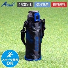 �A�g���X ����  1.5L ���w�� �X�|�[�c����OK �J�o�[�t�� �R�t�� ������ �q�ǂ� �ۗ��p �X�e�����X �^��f�M �y�� �����^�b�` �􂢂₷