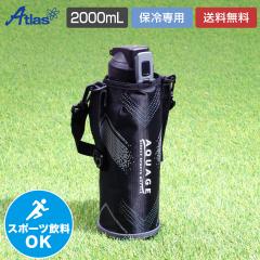 �A�g���X ����  2000ml  ���w�� ������ �J�o�[�t�� �R�t�� ������ �q�ǂ� �ۗ��p �X�e�����X �^��f�M �y�� �X�|�[�c����OK �����^�b�`