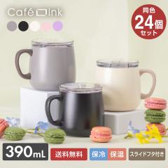 24Zbg Wt}OJbv 390mL ۉ ۗ ^fM XeX XChӂt R[q[p ڃhbv\ ܂Ƃߔ JtF