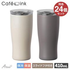 24�Z�b�g �W�t���^���u���[ 410ml �ۗ� �ۉ� �^��f�M �X�e�����X �X���C�h�ӂ��t�� �􂢂₷�� �R�[�q�[�p �o�j�� �A�b�V�� �J�t�F��