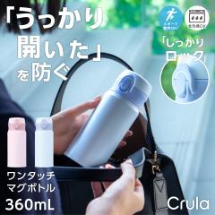 �A�g���X ���� 360ml �ۗ� �H��@�Ή� �X�|�[�c�h�����N�Ή� �����^�b�` ���@�r �^��f�M �X�|�[�c�h�����N�Ή� �􂢂₷�� AOW-361 Crul