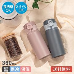 �A�g���X ���� 360mL ���@�r �ۉ� �ۗ� �H��@�Ή� �^��f�M �������Đ􂦂� ���y�� �����^�b�`�{�g�� �}�O�{�g�� �X�e�����X �X�|�[�c�h