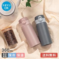 �A�g���X ���� 360mL ���@�r �ۉ� �ۗ� �^��f�M �������Đ􂦂� ���y�� �����^�b�`�{�g�� �}�O�{�g�� �X�e�����X �X�|�[�c�h�����N�Ή� 