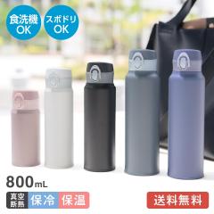 �A�g���X ���� 800mL ���@�r �ۉ� �ۗ� �H��@�Ή� �^��f�M �������Đ􂦂� ���y�� �����^�b�`�{�g�� �}�O�{�g�� �X�e�����X �X�|�[�c�h